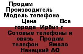 Продам Nokia Lumia 540 › Производитель ­ Nokia › Модель телефона ­ Lumia 540 › Цена ­ 4 500 - Все города, Ирбит г. Сотовые телефоны и связь » Продам телефон   . Ямало-Ненецкий АО,Губкинский г.